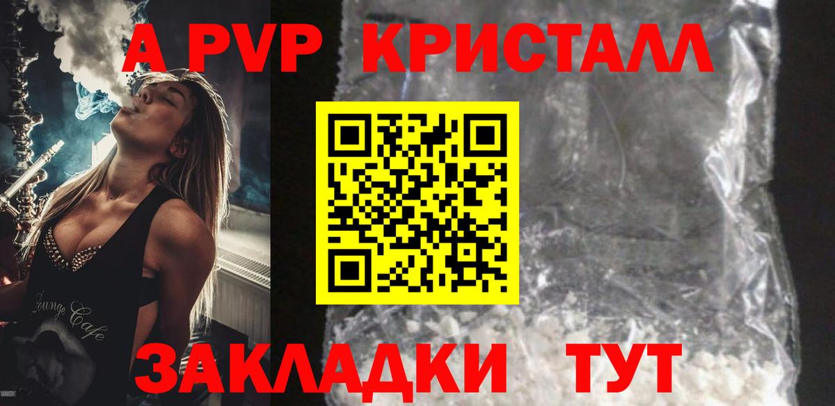 Alpha-PVP крисы CK Самара