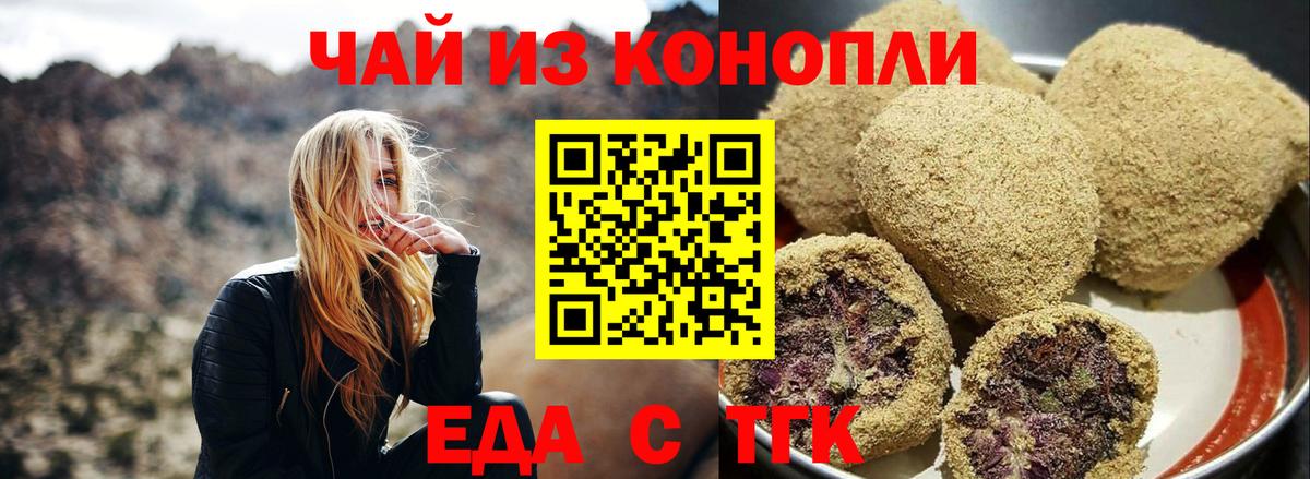 Самара  Canna-Cookies конопля  Вход с VPN 