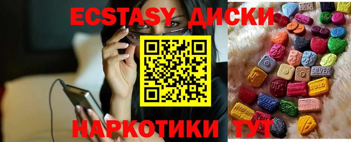 Экстази ешки Самара