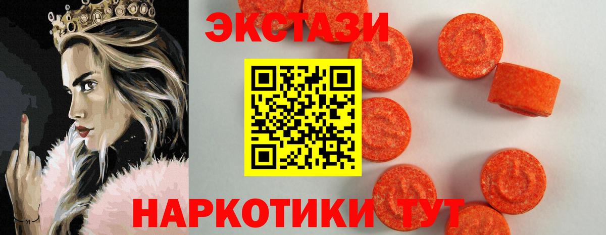 Ecstasy  ЭКСТАЗИ MDMA  Вход с VPN  где найти   Самара 