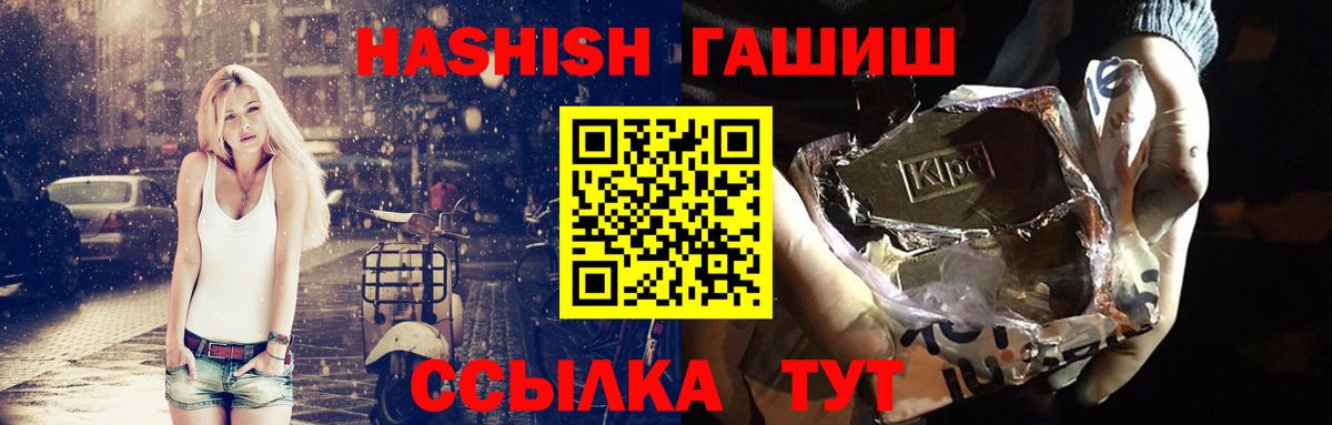 Гашиш хэш Самара