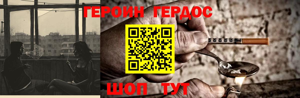 ГЕРОИН гречка  Вход с VPN  Самара 