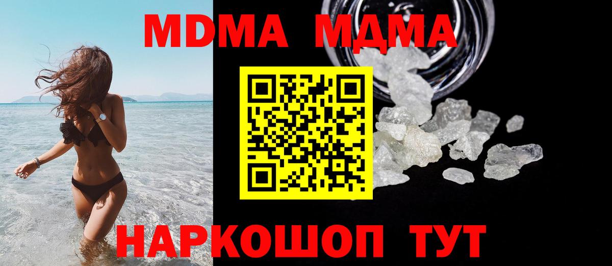MDMA crystal Самара