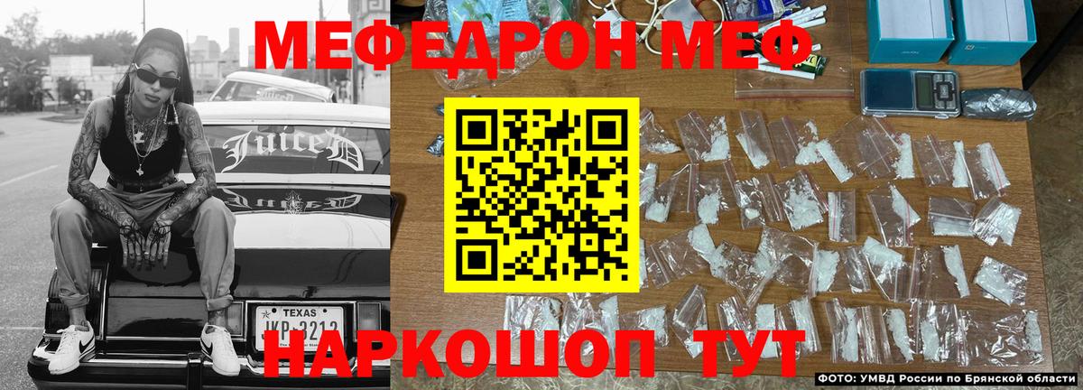 МЯУ-МЯУ  Вход с VPN  Самара  МЯУ-МЯУ мяу мяу  МЕФ mephedrone 