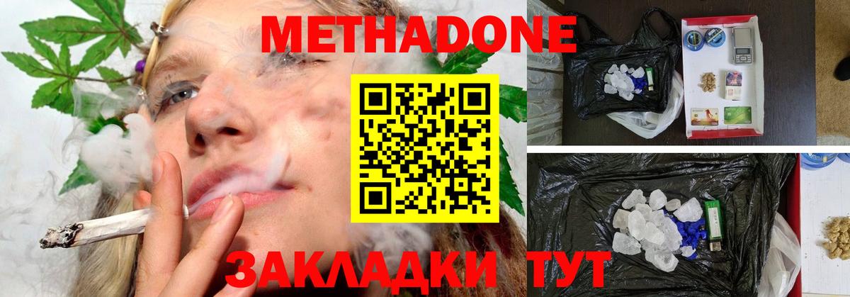 omg ТОР  мориарти телеграм  МЕТАДОН VHQ  Вход с VPN  Самара  Метадон кристалл 