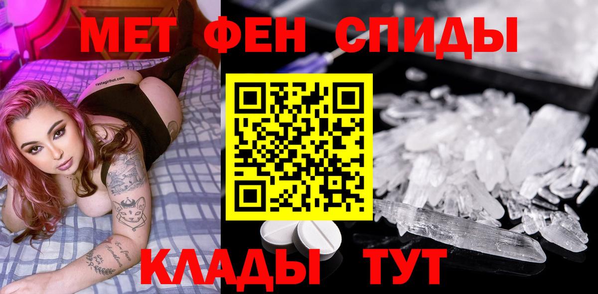 МЕТАМФЕТАМИН Декстрометамфетамин 99.9% Самара
