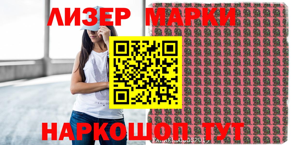 Марки NBOMe 1500мкг Самара