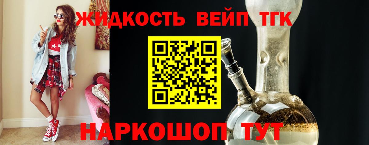 Дистиллят ТГК вейп Самара
