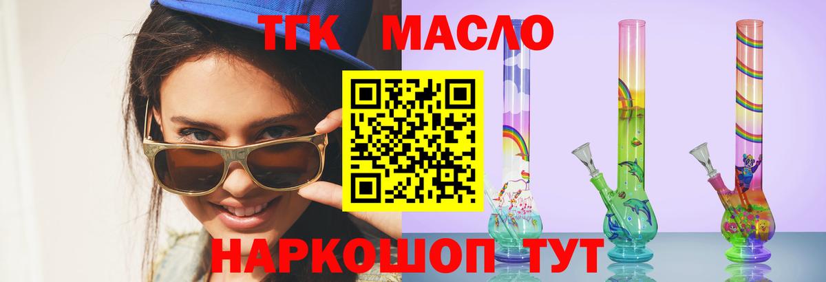Дистиллят ТГК вейп с тгк  Вход с VPN  Дистиллят ТГК THC oil  Самара 